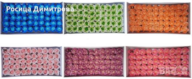 Сапунени рози в кутия 50 броя - едноцветни и двуцветни - МНОГО АРОМАТНИ, снимка 8 - Изкуствени цветя - 44004804