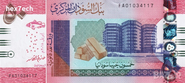 ❤️ ⭐ Судан 2018 50 паунда UNC нова ⭐ ❤️, снимка 2 - Нумизматика и бонистика - 53642523