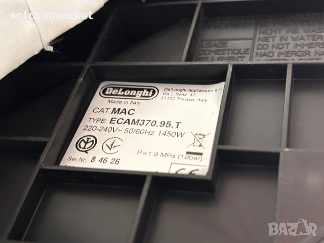 Кафемашина DeLonghi Dinamica Plus автомат + ГАРАНЦИЯ, снимка 7 - Кафемашини - 53035240