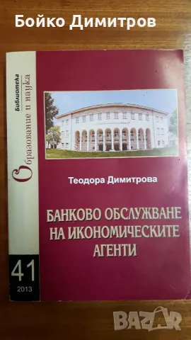 Разни книги, снимка 13 - Художествена литература - 46481442
