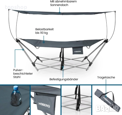 Нов Хамак Hoberg със сгъваема рамка и сенник, с чанта за носене, поставка за напитки и закрепващи ре, снимка 2 - Други стоки за дома - 52853874