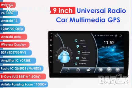 мултимедия 2 din android 13