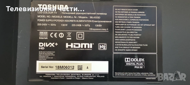 Toshiba 39L4333D с дефектен екран 96.39S02.002 T390HVN01.0/32L4300 REV:1.02/B191-102 D04 REV.C 4H, снимка 2 - Части и Платки - 53444015