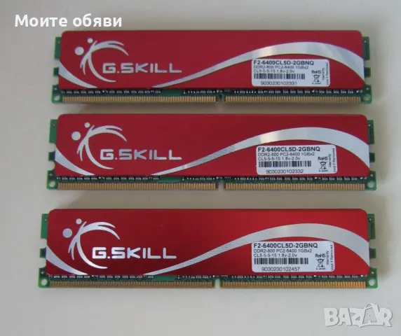 памет DDR2 800MHz G.SKILL 3x1GB, снимка 1 - RAM памет - 47156266