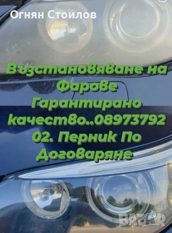 Възстановяване на Файлове 