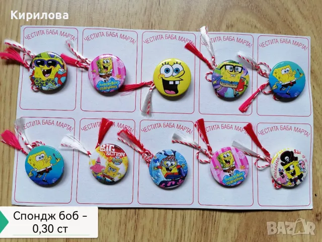 Мартеници значки,диаметър 3 см., цена 30 ст., снимка 11 - Други - 38574622