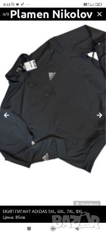 МНОГО ГОЛЕМИ ЕКИПИ ADIDAS 5XL, 6XL, 7XL, 8XL , снимка 6 - Спортни дрехи, екипи - 43310738