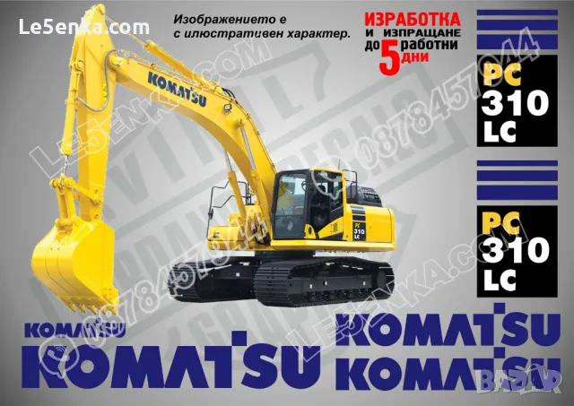 KOMATSU PC 190 LC стикери надписи, снимка 13 - Индустриална техника - 47144144