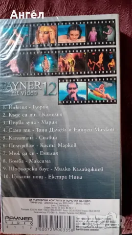 VHS Пайнер хит видео 12 , снимка 2 - Други музикални жанрове - 48585865