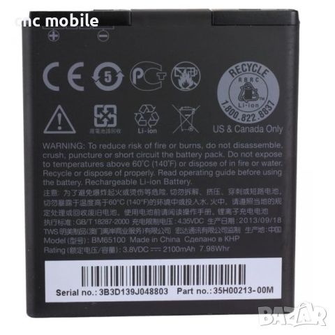 Батерия HTC Desire 601 - HTC Desire 320 - Desire 510, снимка 1 - Оригинални батерии - 45100675