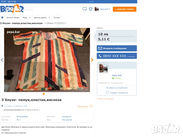 Дамски елегантни  блузи М-Л размер,три модела, снимка 10 - Ризи - 40400153