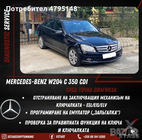 Професионална Диагностика, AMG менюта, Кодиране на Екстри и Чип тунинг, снимка 14 - Сервизни услуги - 54175640