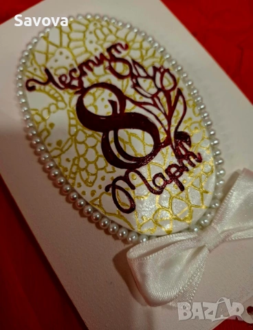 Дървена картичка за пари "8 март"