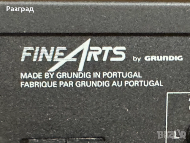 FineArts Grundig  T-1  CD-11  V-1, снимка 11 - Ресийвъри, усилватели, смесителни пултове - 51463551