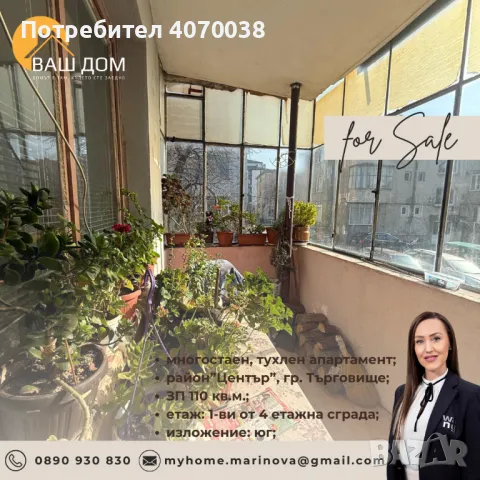 многостаен апартамент, снимка 3 - Aпартаменти - 48957371