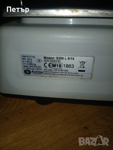 Ел.везна Еликом s200 нова, снимка 13 - Везни - 54038935