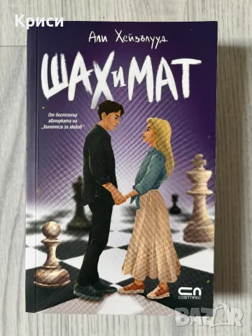 Книги на един прочит, снимка 5 - Списания и комикси - 49426075