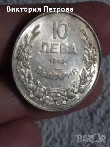 Перфектна  монета, снимка 1 - Нумизматика и бонистика - 46475882