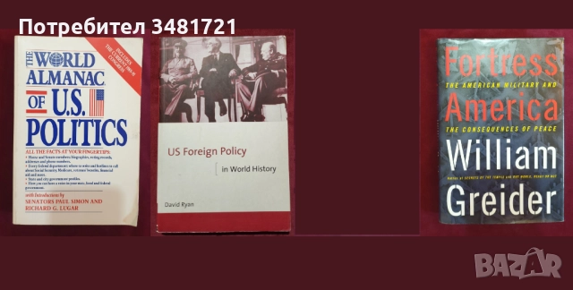 САЩ - политика, общество, история, тенденции, култура - 31 книги, снимка 2 - Художествена литература - 52509515