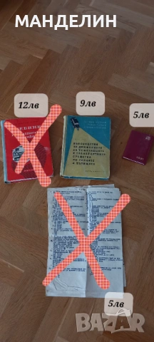 Ретро материали за шофьори 