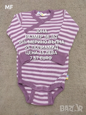 МЕРИНО ВЪЛНА ЗА БЕБЕТА , снимка 17 - Комплекти за бебе - 53080579