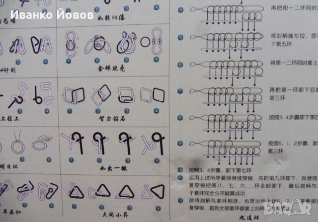 Метални пъзели – предизвикателно, забавно,  изглежда лесно, но опитайте, комплект 50 бр., Подарък, снимка 14 - Пъзели - 46752011