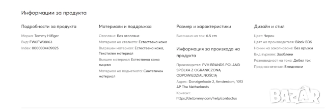 TOMMY HILFIGER Емайлирани кожени боти/ ботуши Челси с флаг номер 42, снимка 7 - Дамски боти - 52497110