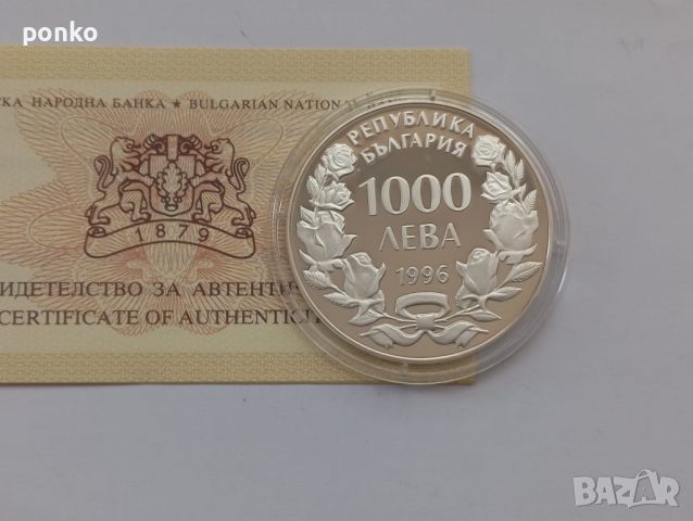Сребърни юбилейни монети, снимка 7 - Нумизматика и бонистика - 46407565