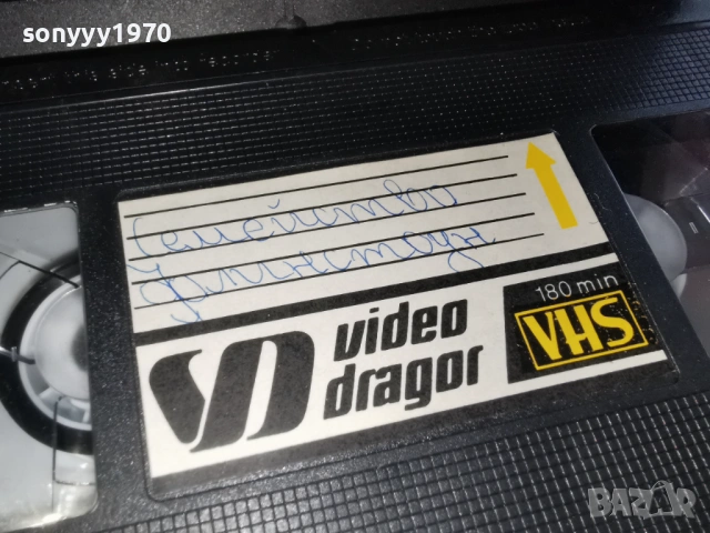 СЕМЕЙСТВО ФЛИНСТОУН 0103261940, снимка 11 - Аудио касети - 53668846