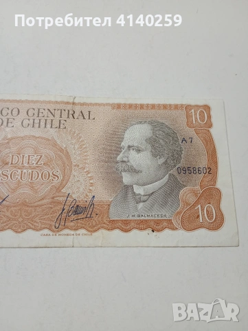 ЧИЛИ БАНКНОТА , снимка 2 - Нумизматика и бонистика - 53633962