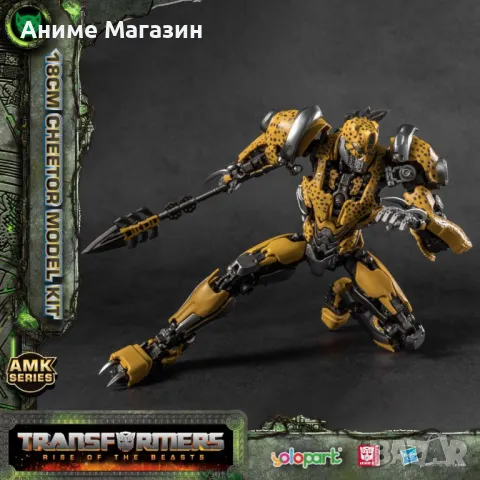 Макетен модел Transformers Rise of the Beasts Cheetor, снимка 2 - Колекции - 48594885