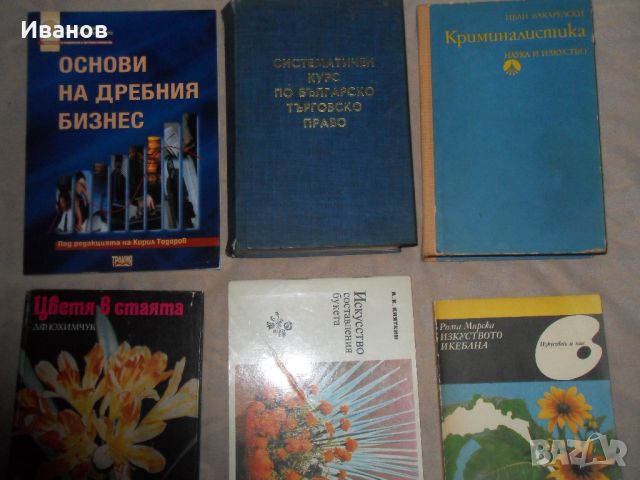 подарявам книги, снимка 4 - Други - 45776135