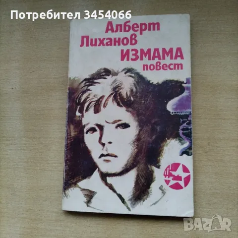 Детски книжки. , снимка 12 - Детски книжки - 50051090