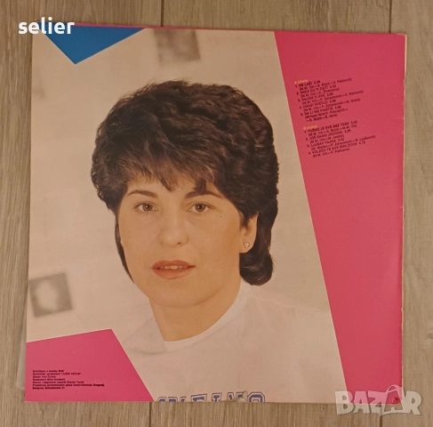 Предлагам на феновете на сръбската музика една плоча на ШЕМСА и ЮЖНИ ВЯТЪР: Šemsa Suljaković Uz Ansa, снимка 2 - Грамофонни плочи - 52743102