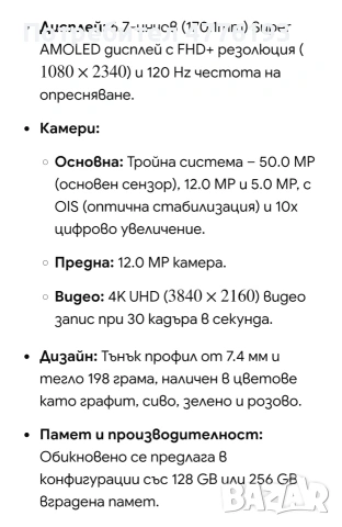 Продажба на нов телефон SAMSUNG GALAXY A56 5G, снимка 3 - Samsung - 53959513