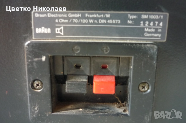 Кутии за тонколони Braun, снимка 5 - Тонколони - 51709019