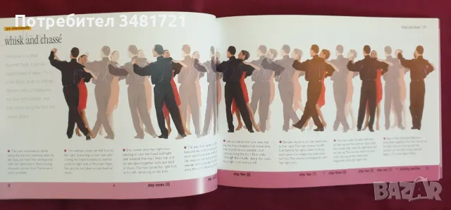 Салонни танци - самообучител / Ballroom Dancing. A Flowmotion Book, снимка 4 - Енциклопедии, справочници - 47013834