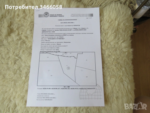 земеделска земя нива овощна градина ливада, снимка 4 - Земеделска земя - 53902885