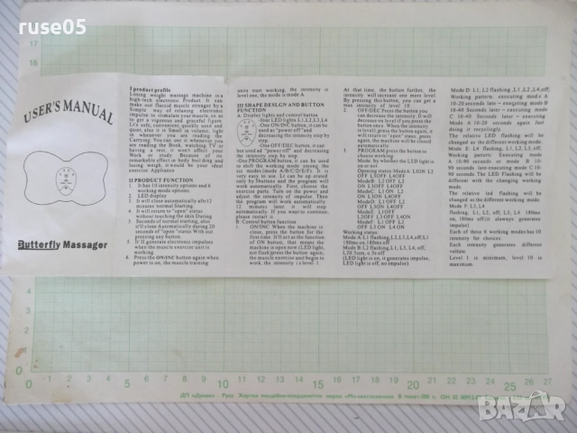 Масажна подложĸа "RHD - 2183", снимка 6 - Други - 51635062