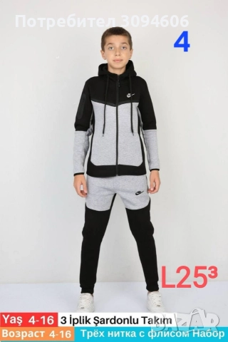 Вземи повече от две на Намалени цени, снимка 18 - Детски комплекти - 52833545