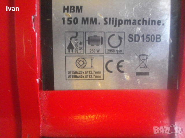 Немски Професионален Ел. Шмиргел-250 Вата/ф150мм-Като Нов-ОТЛИЧЕН-HBM Machinen, снимка 6 - Други инструменти - 45071757