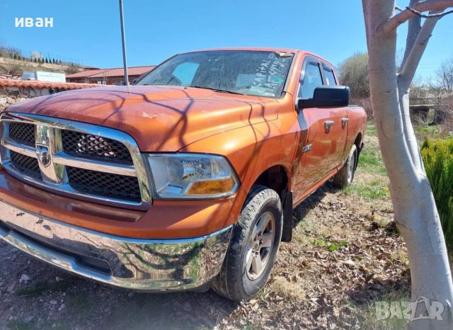 Додж Рам 4.7 на части /Dodge ram , снимка 1 - Автомобили и джипове - 45287984