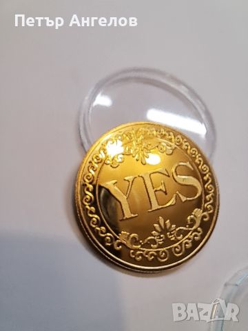 Позлатена монета на решенията с Да и Не ( Yes No ), снимка 1 - Нумизматика и бонистика - 45445739