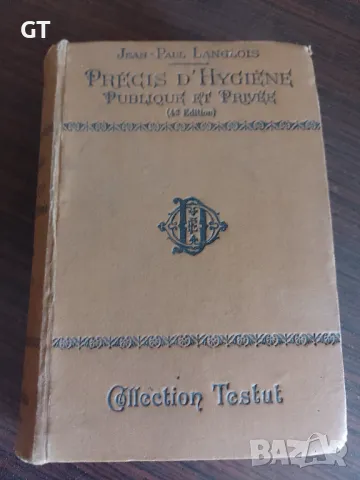 Стара книга -  Precis D'Hygiene Publique et Privee, 1909