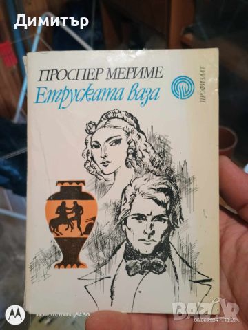 Книги 6, снимка 9 - Други - 46127101