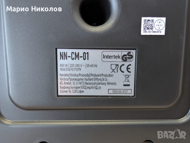 Еспресо кафе машина Intertek NN-KM-01 (като нова), снимка 3 - Кафемашини - 53798912