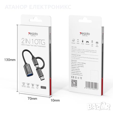 OTG кабелен адаптер 2в1- Type-C, Micro-USB към USB 3.0, Plug & Play, 5Gbps - черен, снимка 2 - USB кабели - 46683604