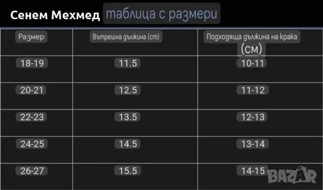 Детски есенни обувки с чорап и очички, различни номера и цветове , снимка 5 - Бебешки чорапи - 48318264