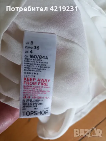 свежа лятна рокля Top Shop, снимка 3 - Рокли - 49697467