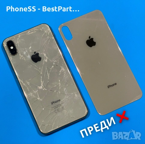 Смяна на задно стъкло (гръб) на iPhone с лазерна технология гр. Зларица, снимка 2 - Ремонт на телефони - 53631547